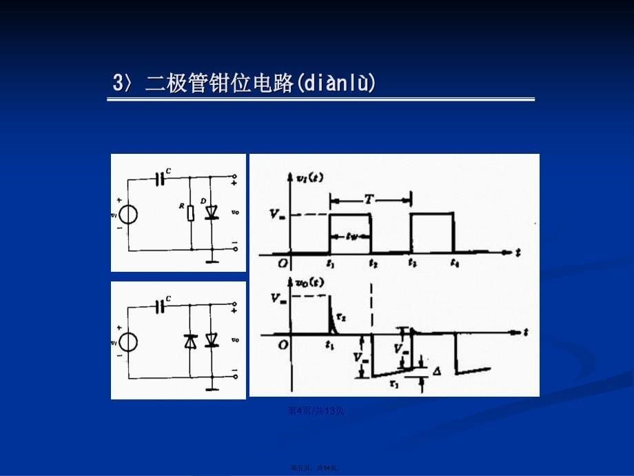 卡诺图与函数化简学习教案_第5页