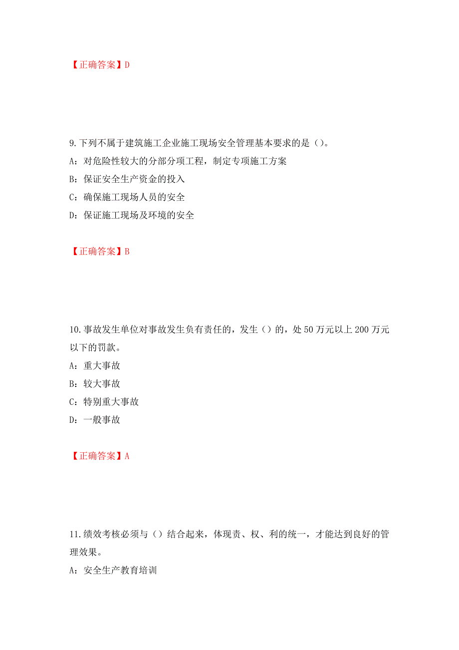 2022年辽宁省安全员B证考试题库试题（全考点）模拟卷及参考答案（第57套）_第4页