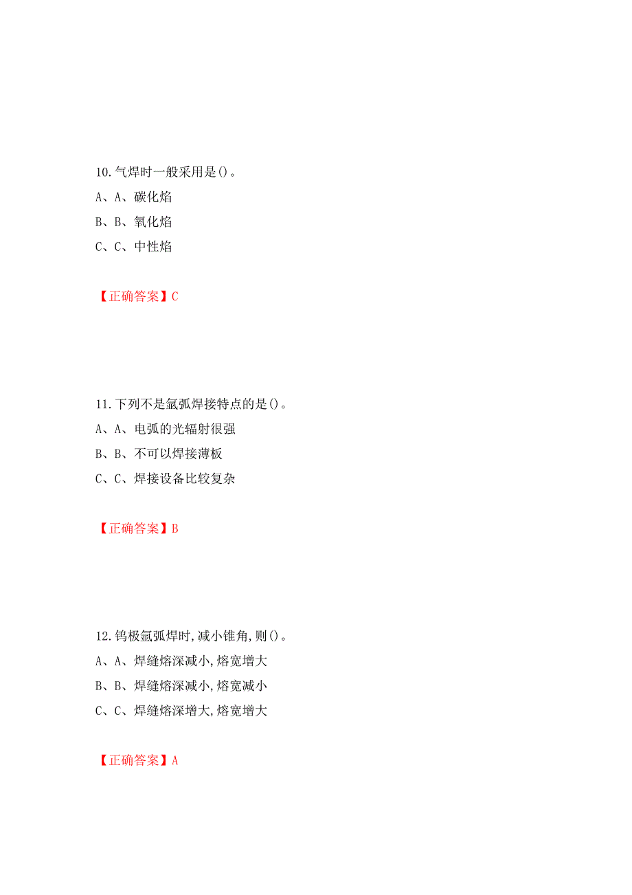 熔化焊接与热切割作业安全生产考试试题测试强化卷及答案（11）_第4页