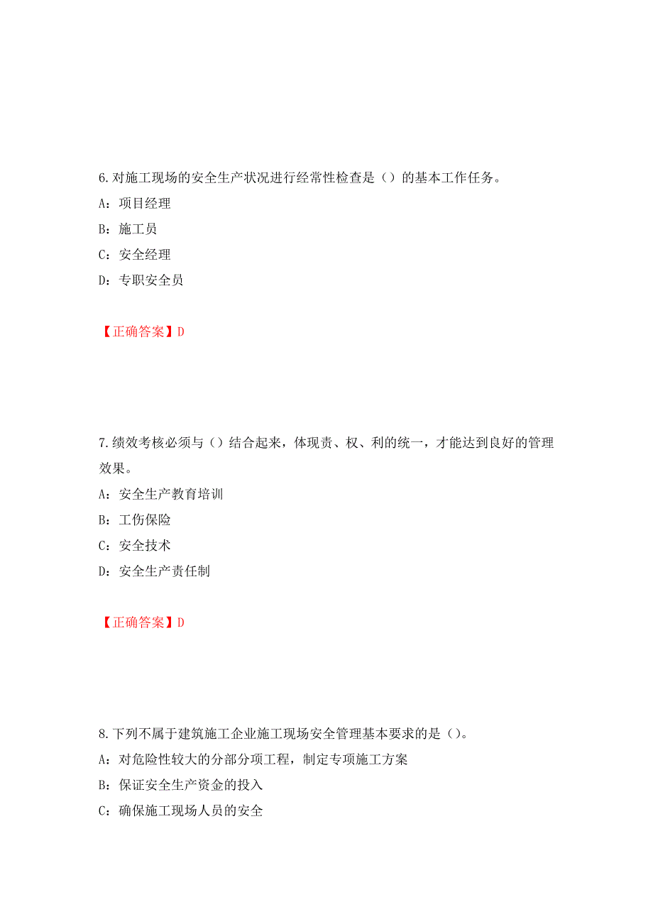 2022年辽宁省安全员B证考试题库试题（全考点）模拟卷及参考答案（第48套）_第3页