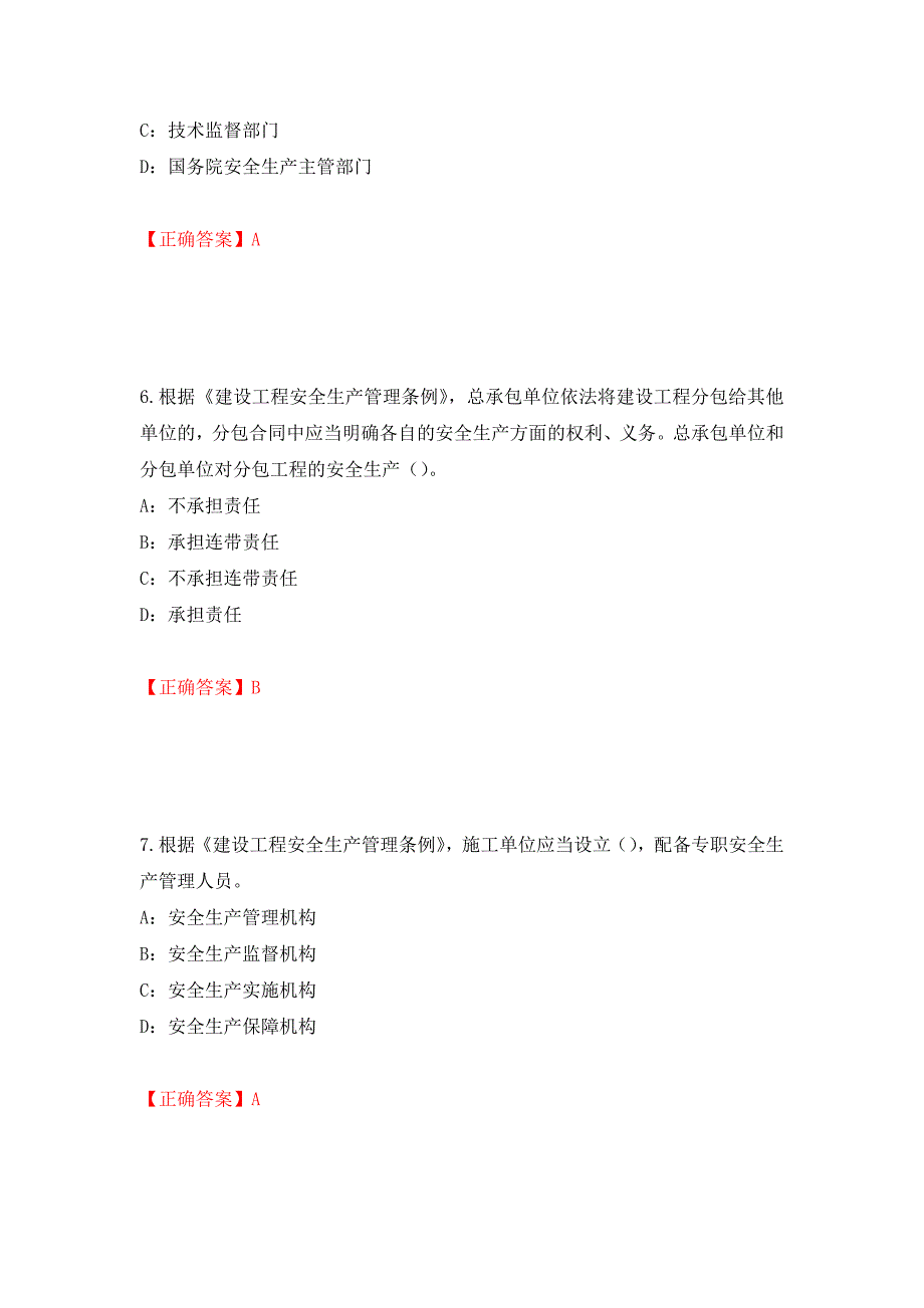 2022年陕西省安全员B证考试题库试题（全考点）模拟卷及参考答案（第81期）_第3页