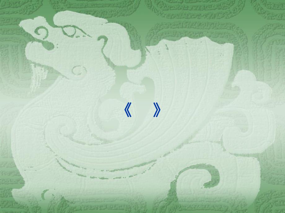 建筑智能安全系统第十章-第一节课件_第1页