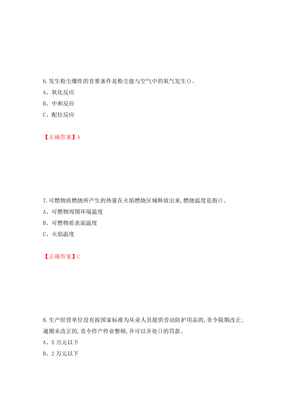 烟花爆竹储存作业安全生产考试试题（全考点）模拟卷及参考答案（第45次）_第3页