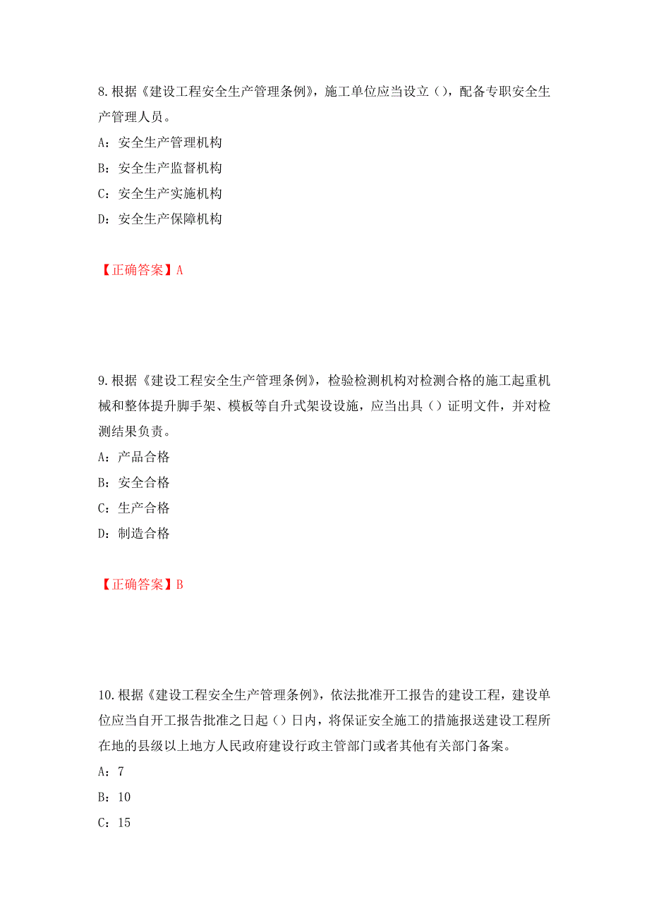 2022年陕西省安全员B证考试题库试题（全考点）模拟卷及参考答案（第60期）_第4页