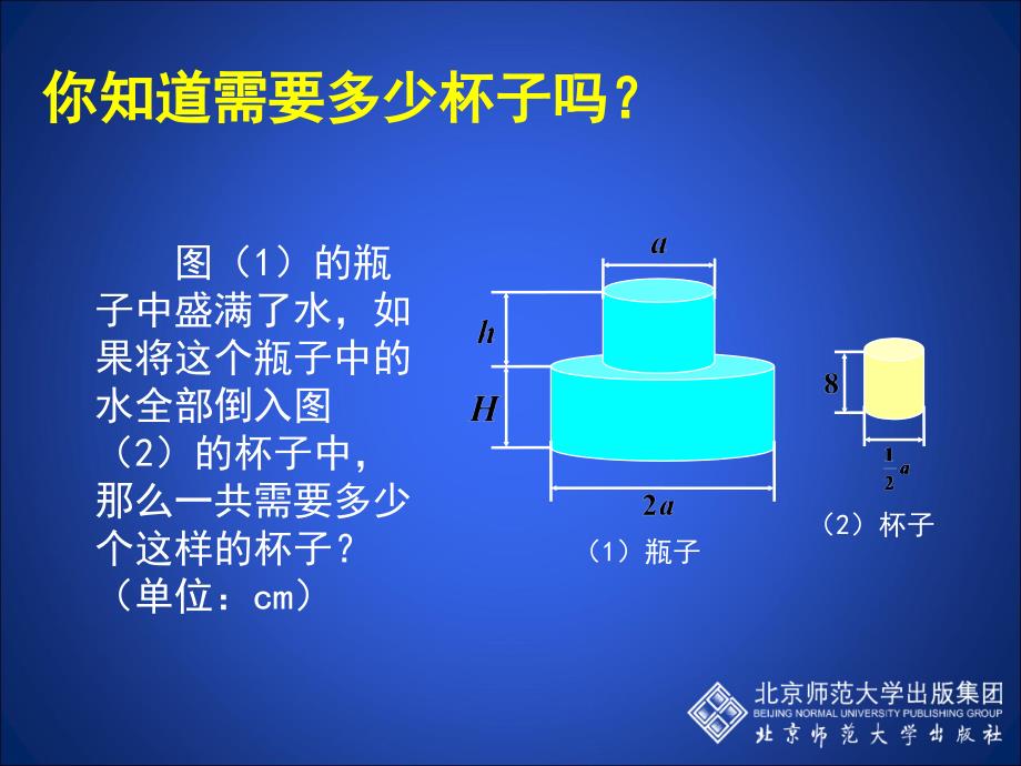 172整式的除法_第4页