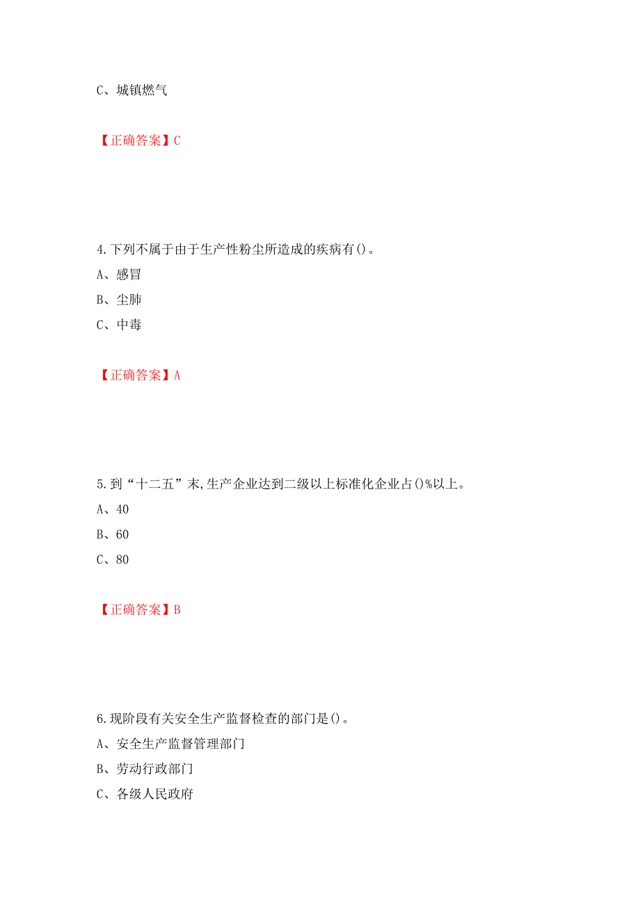 烟花爆竹储存作业安全生产考试试题（全考点）模拟卷及参考答案（第41次）_第2页