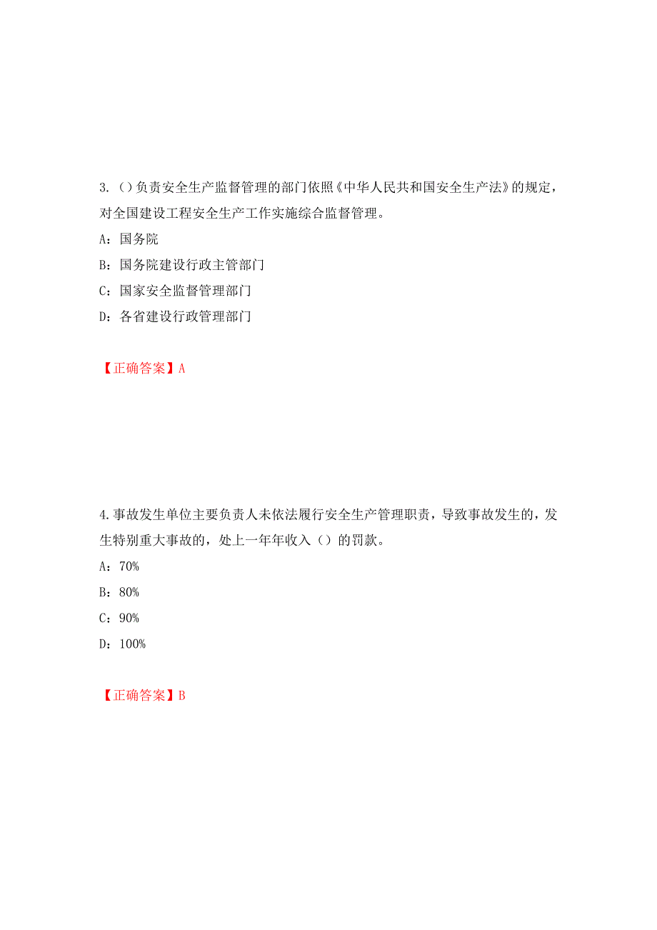 2022年辽宁省安全员B证考试题库试题（全考点）模拟卷及参考答案（第60次）_第2页