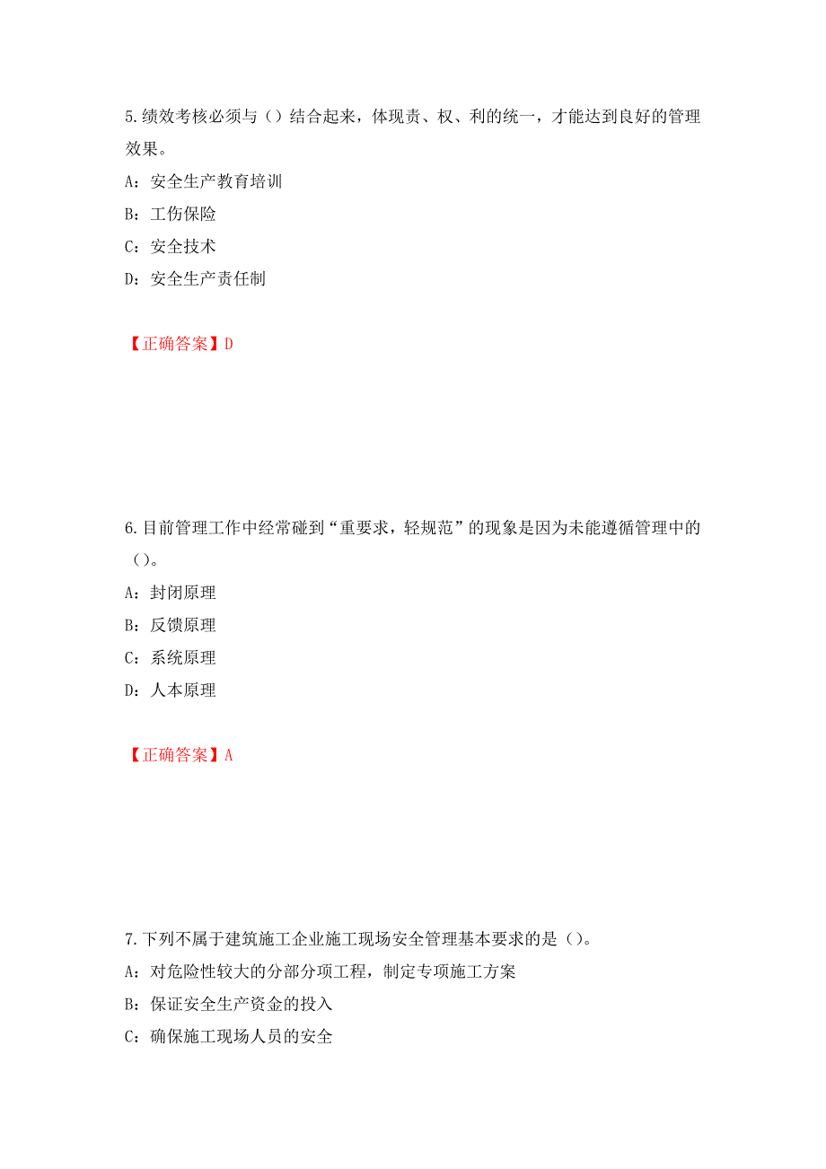 2022年辽宁省安全员B证考试题库试题（全考点）模拟卷及参考答案（第60次）_第3页