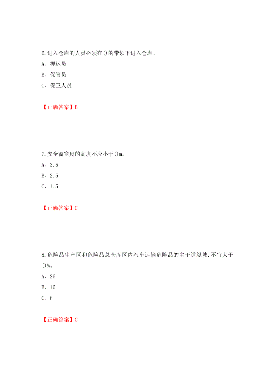 烟花爆竹经营单位-主要负责人安全生产考试试题（全考点）模拟卷及参考答案（11）_第3页