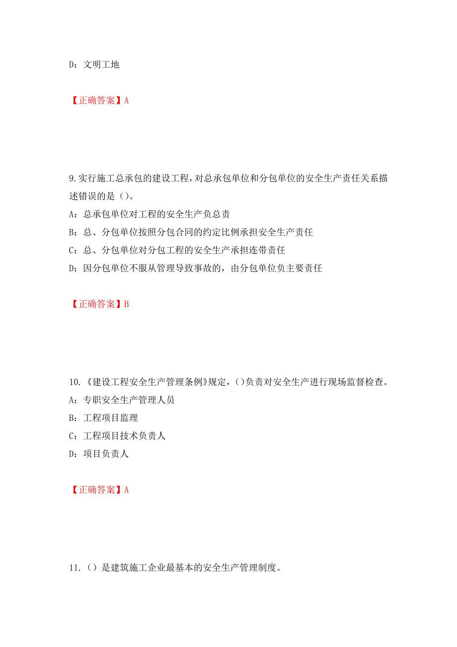 2022年辽宁省安全员B证考试题库试题（全考点）模拟卷及参考答案（第61次）_第4页