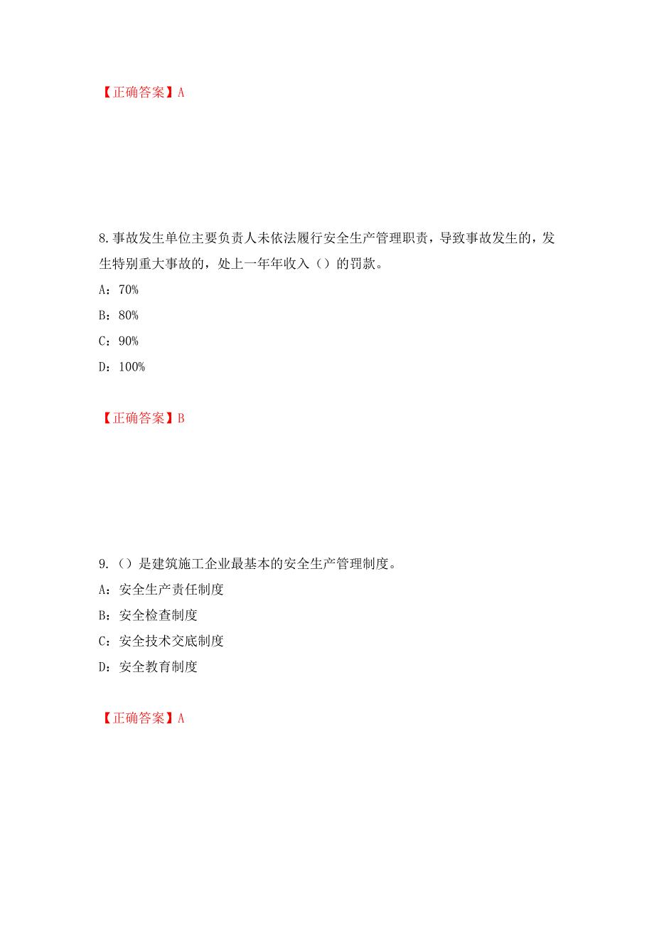 2022年辽宁省安全员B证考试题库试题（全考点）模拟卷及参考答案（第67卷）_第4页