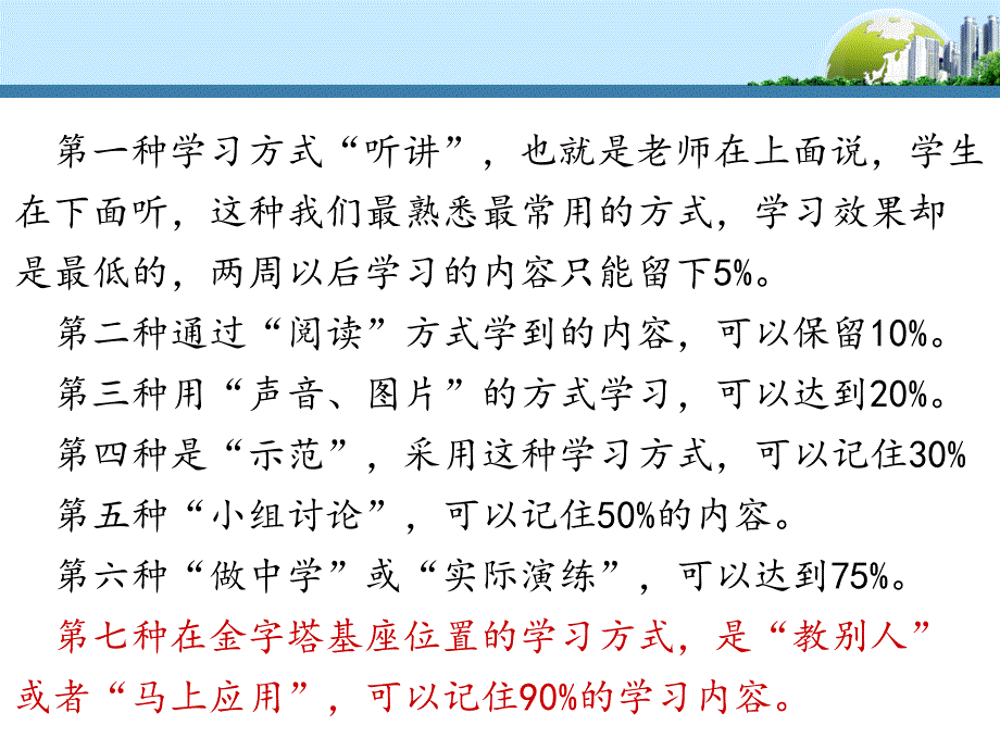 GSTET课堂教学技术_第3页