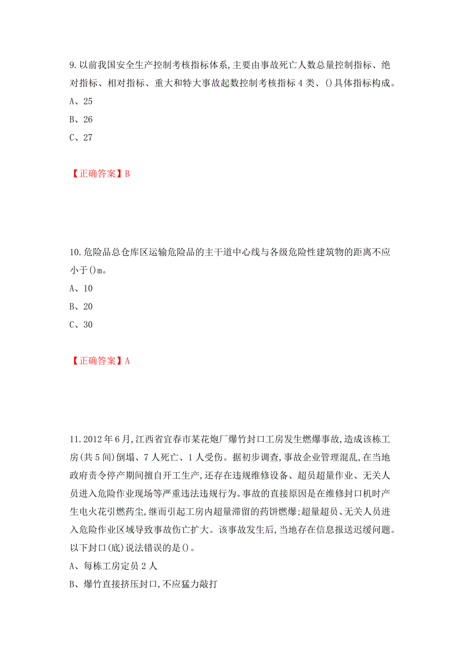 烟花爆竹经营单位-主要负责人安全生产考试试题（全考点）模拟卷及参考答案【76】_第4页