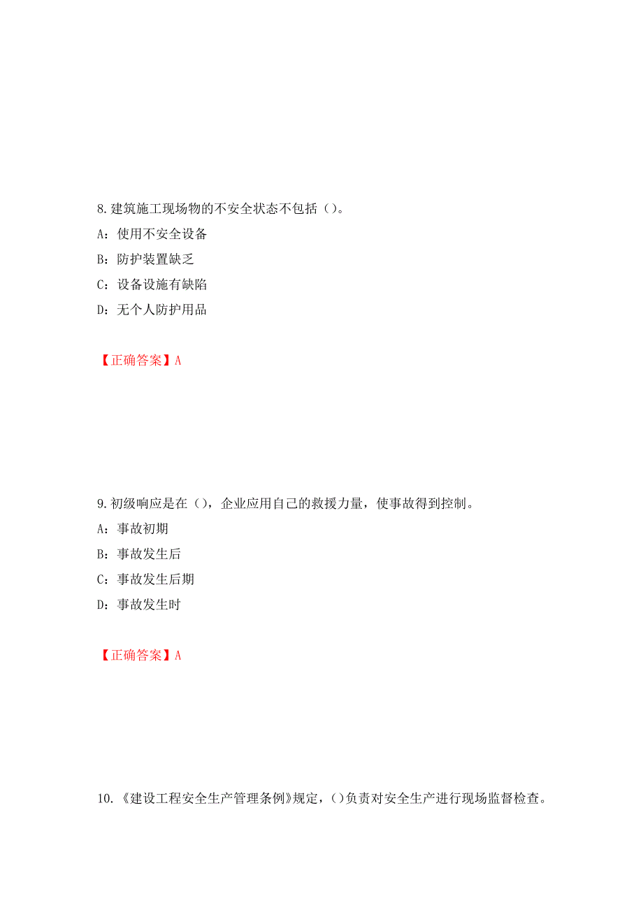 2022年辽宁省安全员B证考试题库试题（全考点）模拟卷及参考答案（第55套）_第4页