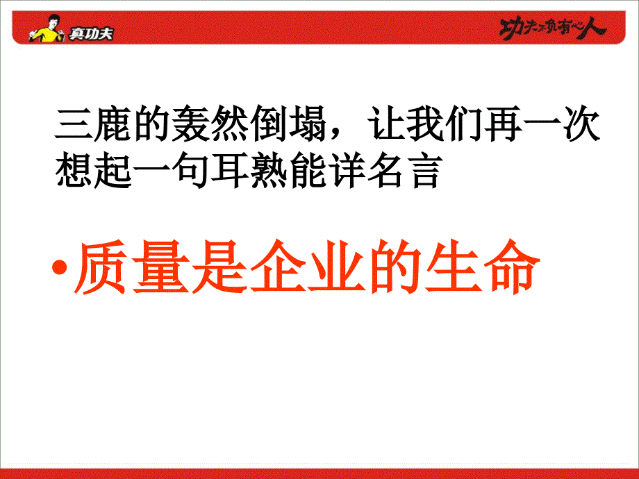 精益六西格玛_第4页