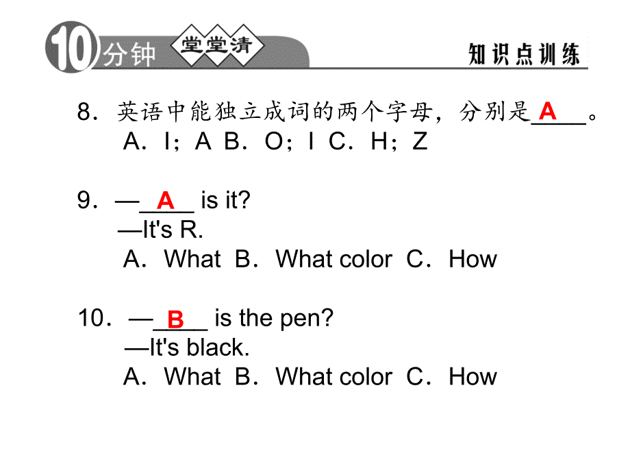 七年级上英语StarterUnit3Whatcolorisit第一课时1a-2e_第4页