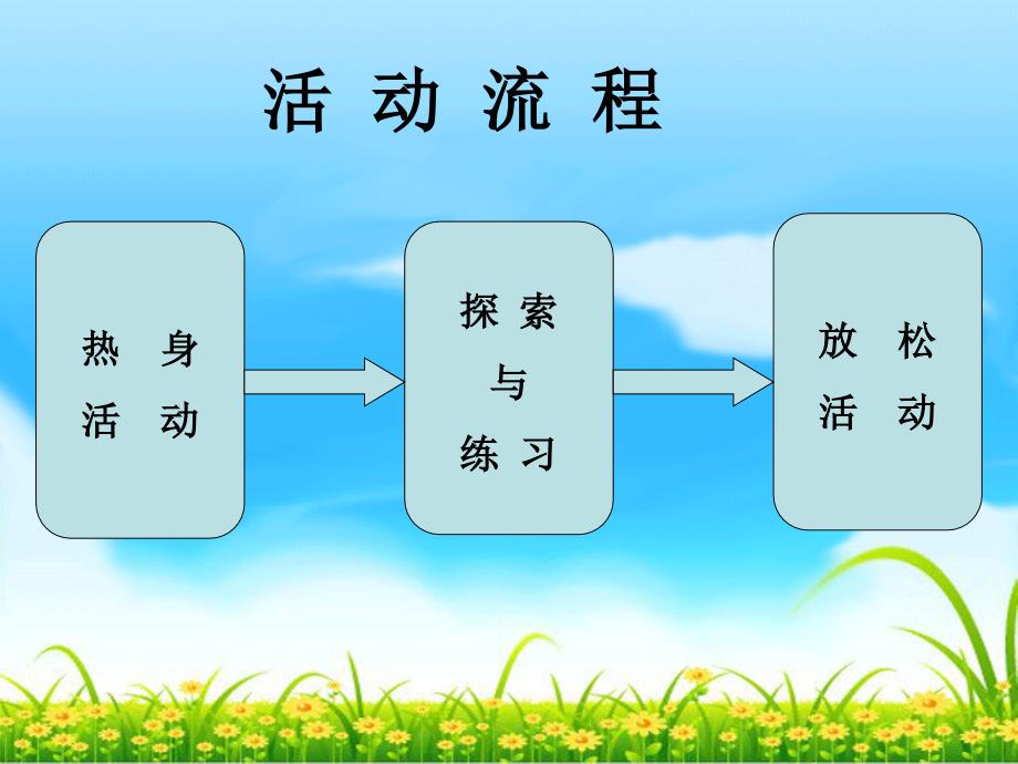 我的本领大 (2)_第3页