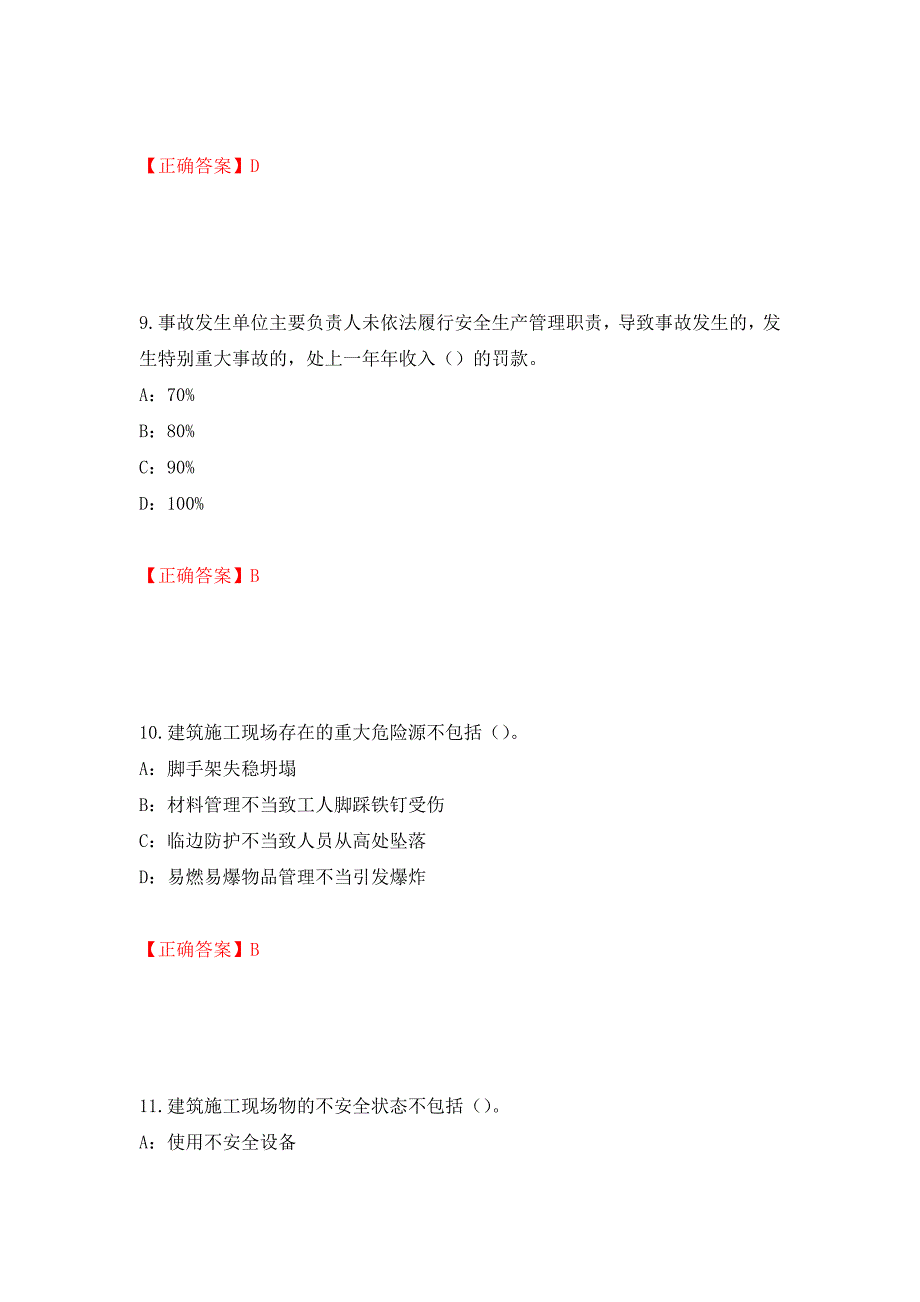 2022年辽宁省安全员B证考试题库试题（全考点）模拟卷及参考答案（第66期）_第4页