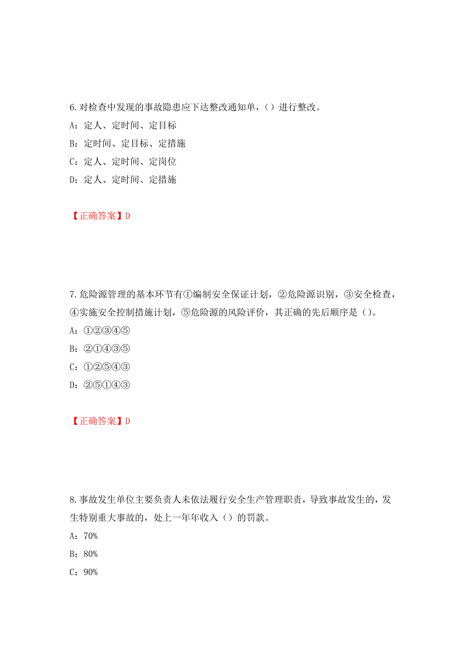 2022年辽宁省安全员B证考试题库试题（全考点）模拟卷及参考答案（第63套）_第3页