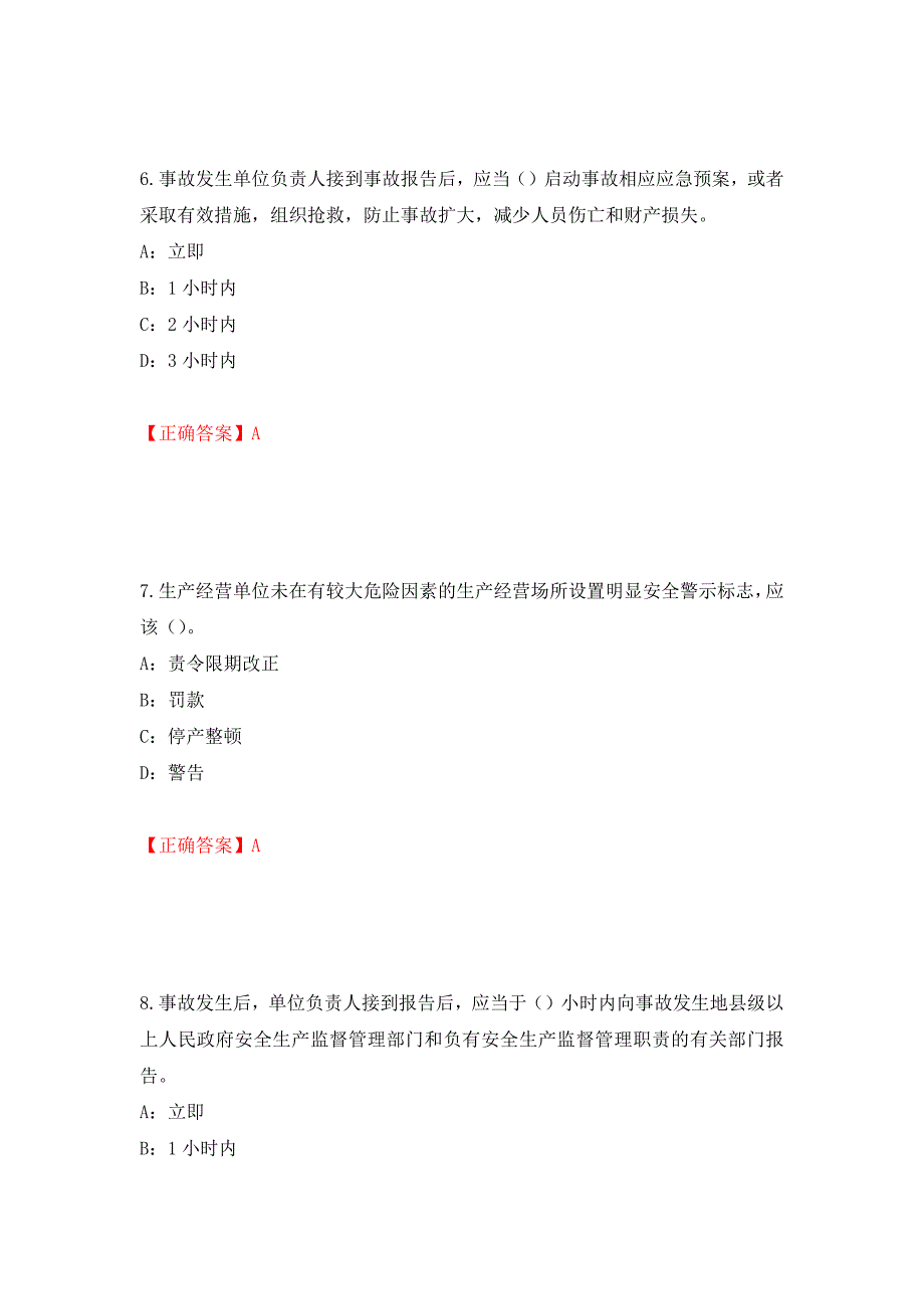 2022年河北省安全员C证考试试题（全考点）模拟卷及参考答案（73）_第3页