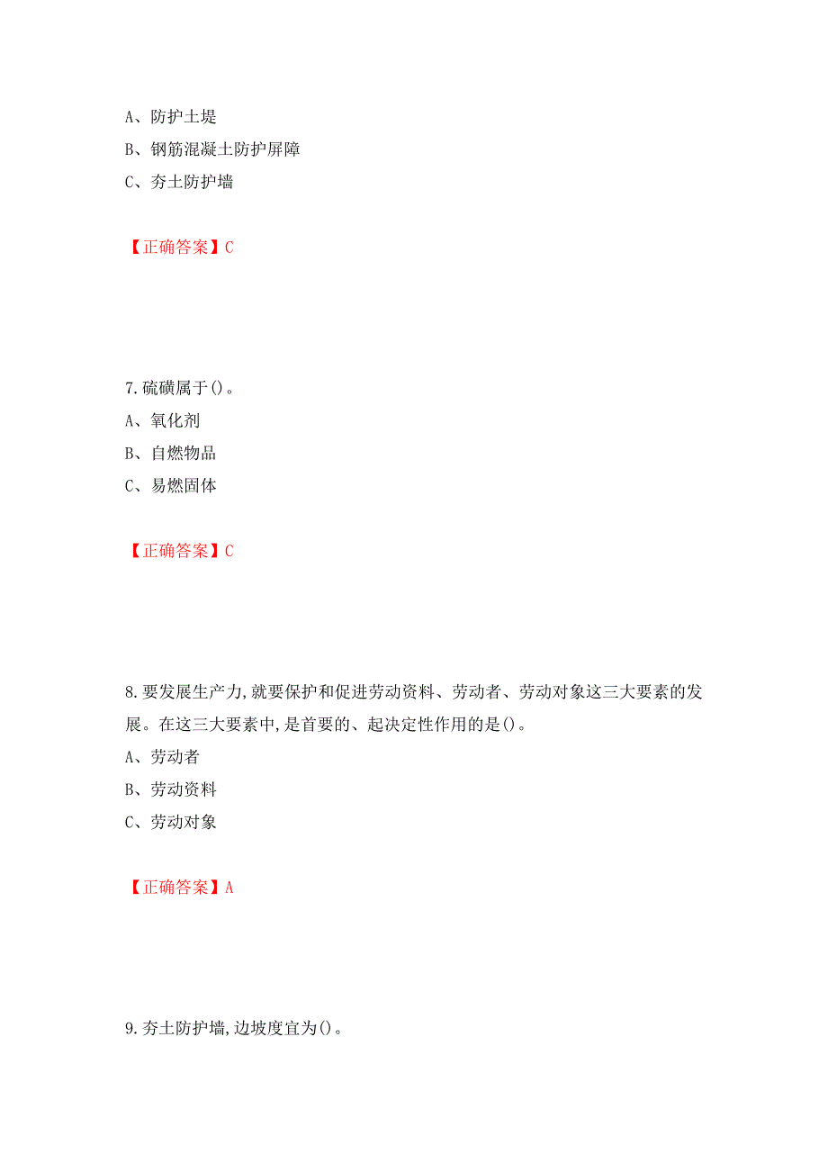 烟花爆竹经营单位-主要负责人安全生产考试试题（全考点）模拟卷及参考答案【75】_第3页