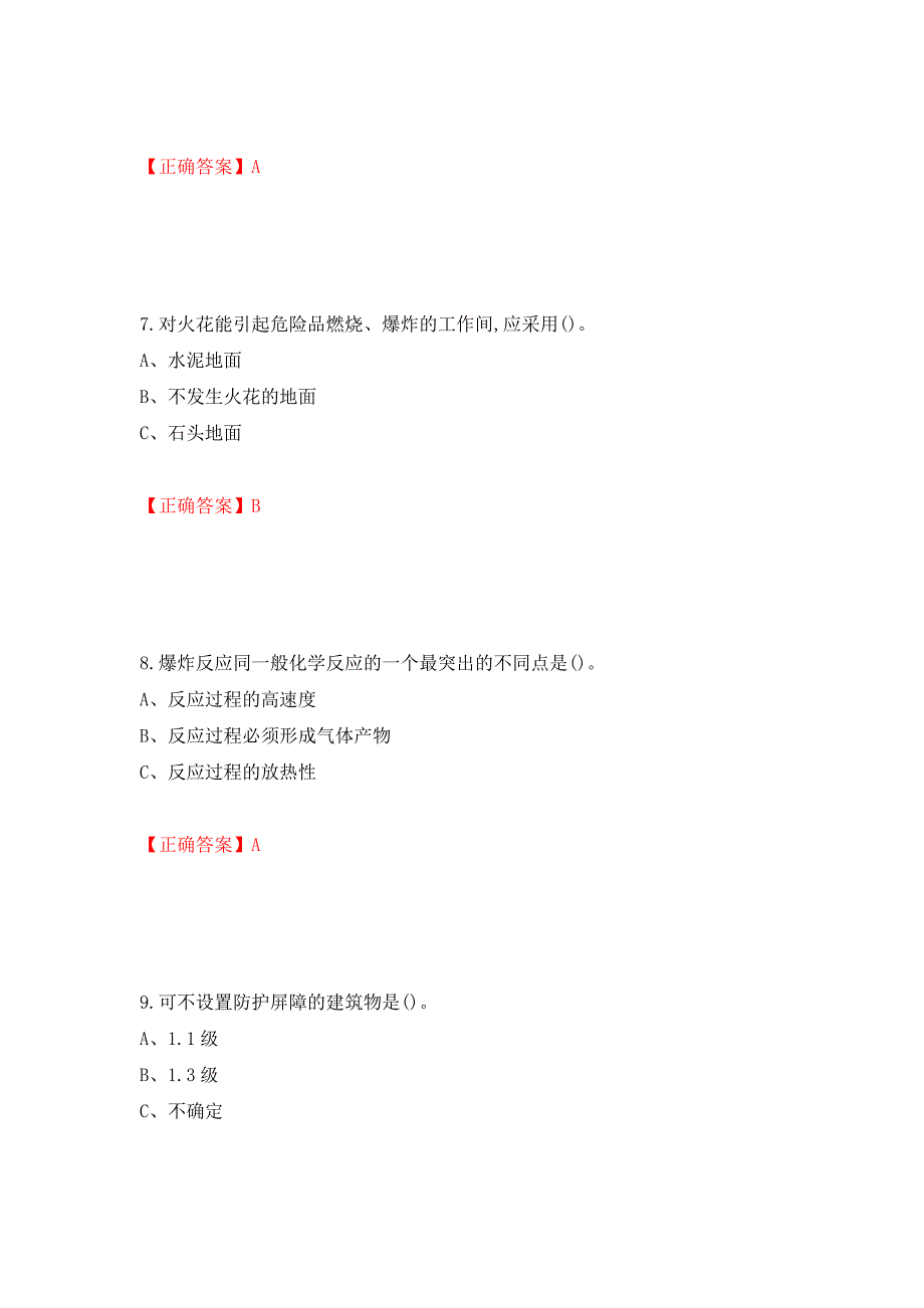 烟花爆竹储存作业安全生产考试试题（全考点）模拟卷及参考答案（第22期）_第3页