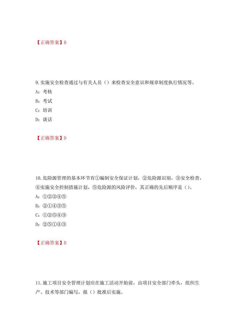 2022年辽宁省安全员B证考试题库试题（全考点）模拟卷及参考答案（第48版）_第4页