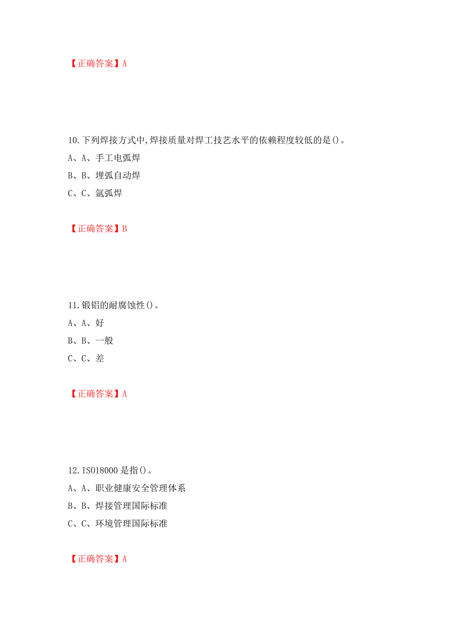 熔化焊接与热切割作业安全生产考试试题测试强化卷及答案（第45次）_第4页