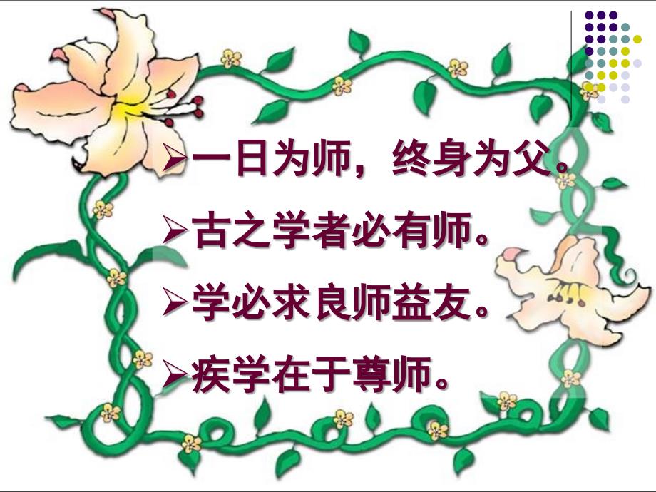 藤野先生修改定定稿_第1页