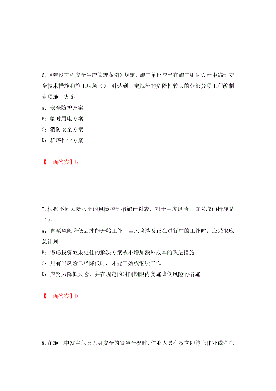 2022年重庆市安全员B证考试题库试题（全考点）模拟卷及参考答案（72）_第3页