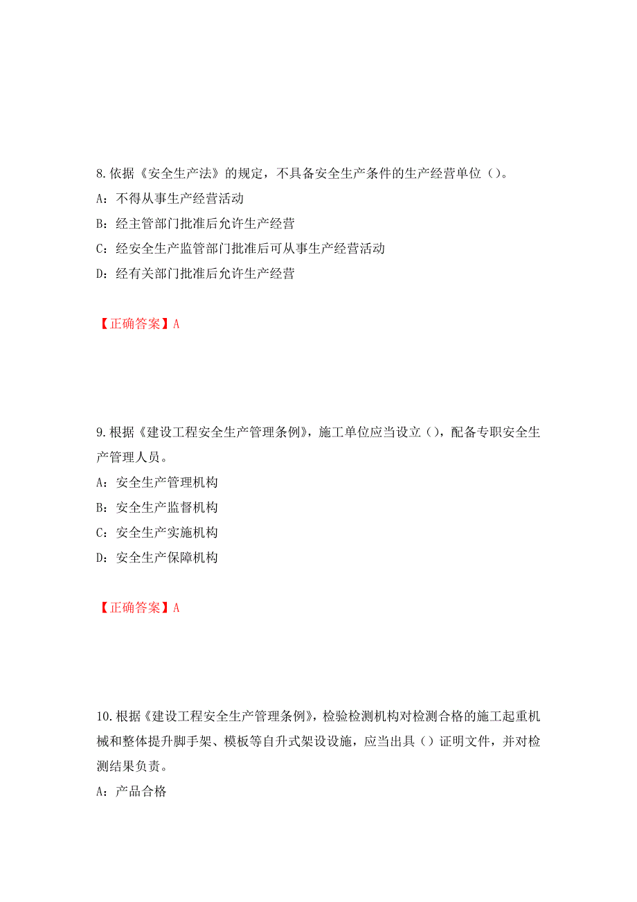 2022年陕西省安全员B证考试题库试题（全考点）模拟卷及参考答案（第18次）_第4页