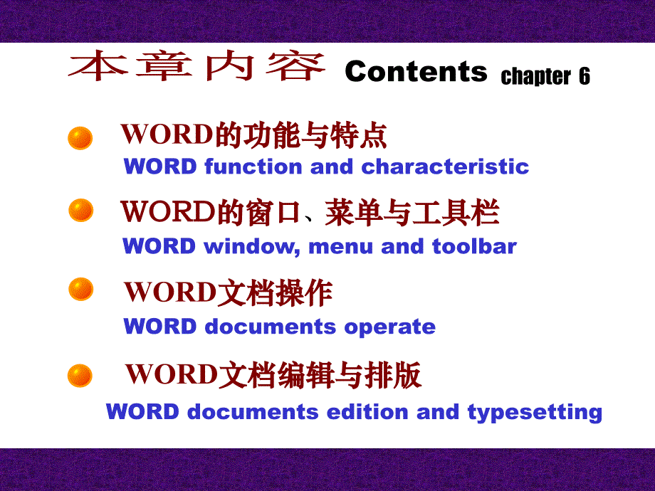 文字处理艺术字”写贺词利用“文本框”写寄语下面我们就来制作一张图文并茂的_第2页