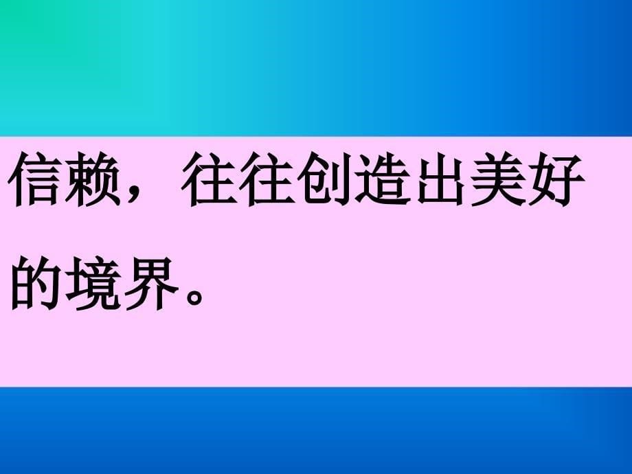 这篇课文写了珍珠鸟与我由到到的过程课件_第5页