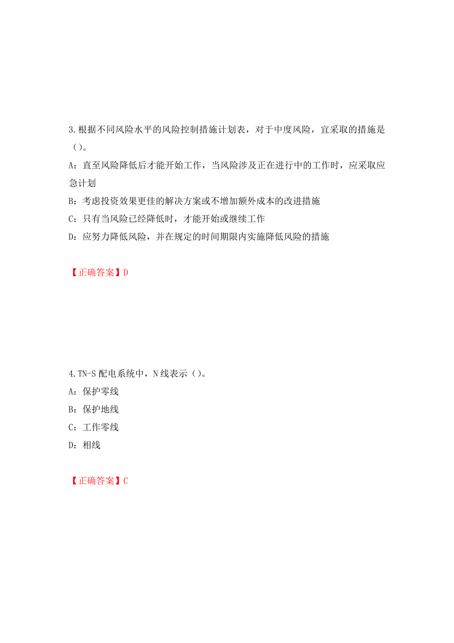 2022年重庆市安全员B证考试题库试题（全考点）模拟卷及参考答案【94】_第2页