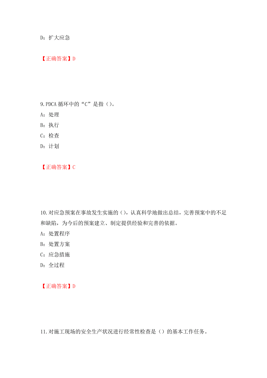 2022年辽宁省安全员B证考试题库试题（全考点）模拟卷及参考答案（第58次）_第4页