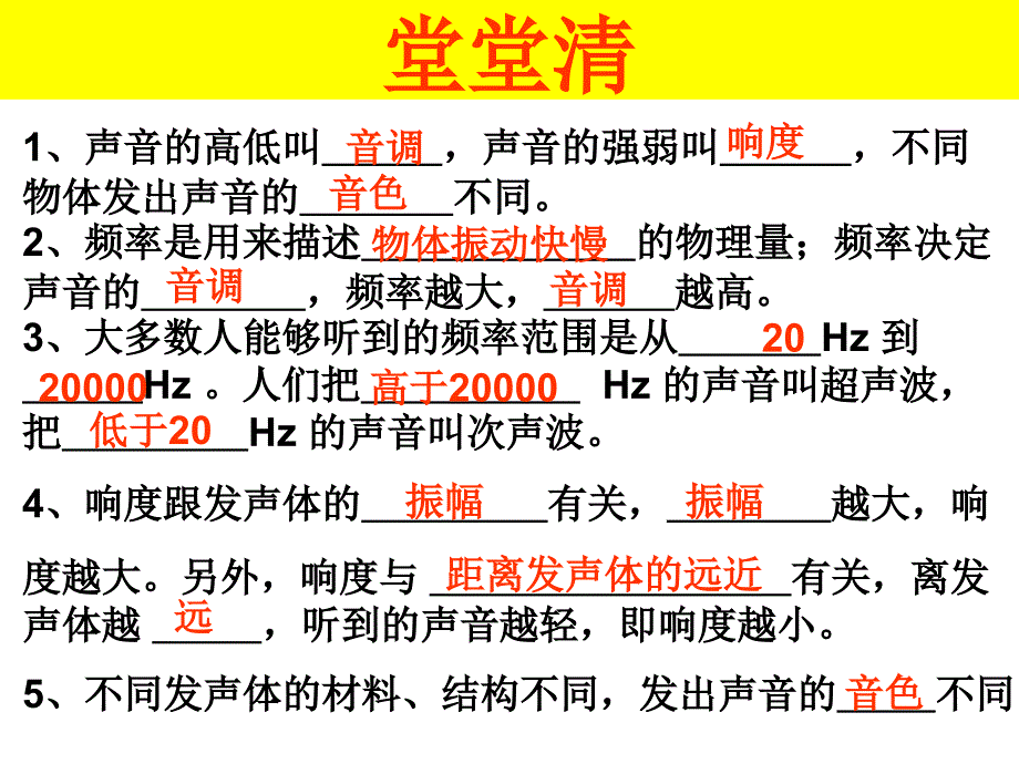 人教版八年级物理上册2.3声的利用课件共22张PPT_第1页