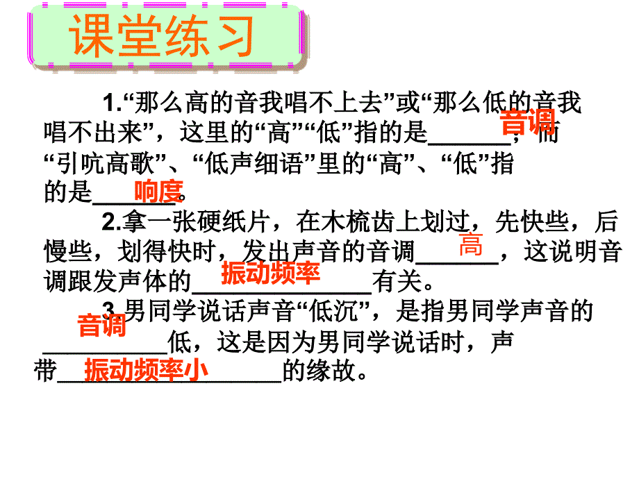 人教版八年级物理上册2.3声的利用课件共22张PPT_第2页