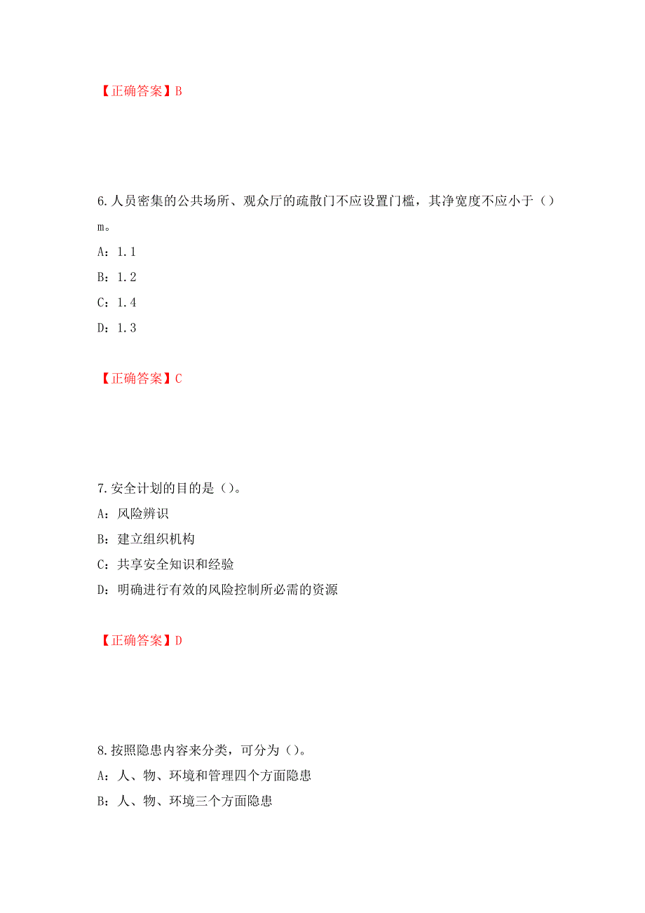 2022年重庆市安全员B证考试题库试题（全考点）模拟卷及参考答案（21）_第3页