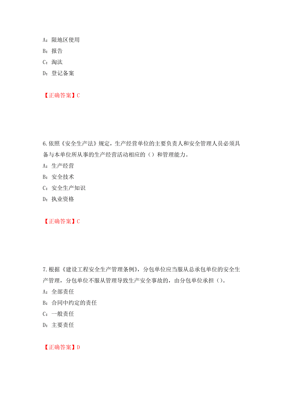 2022年陕西省安全员B证考试题库试题（全考点）模拟卷及参考答案（第61版）_第3页