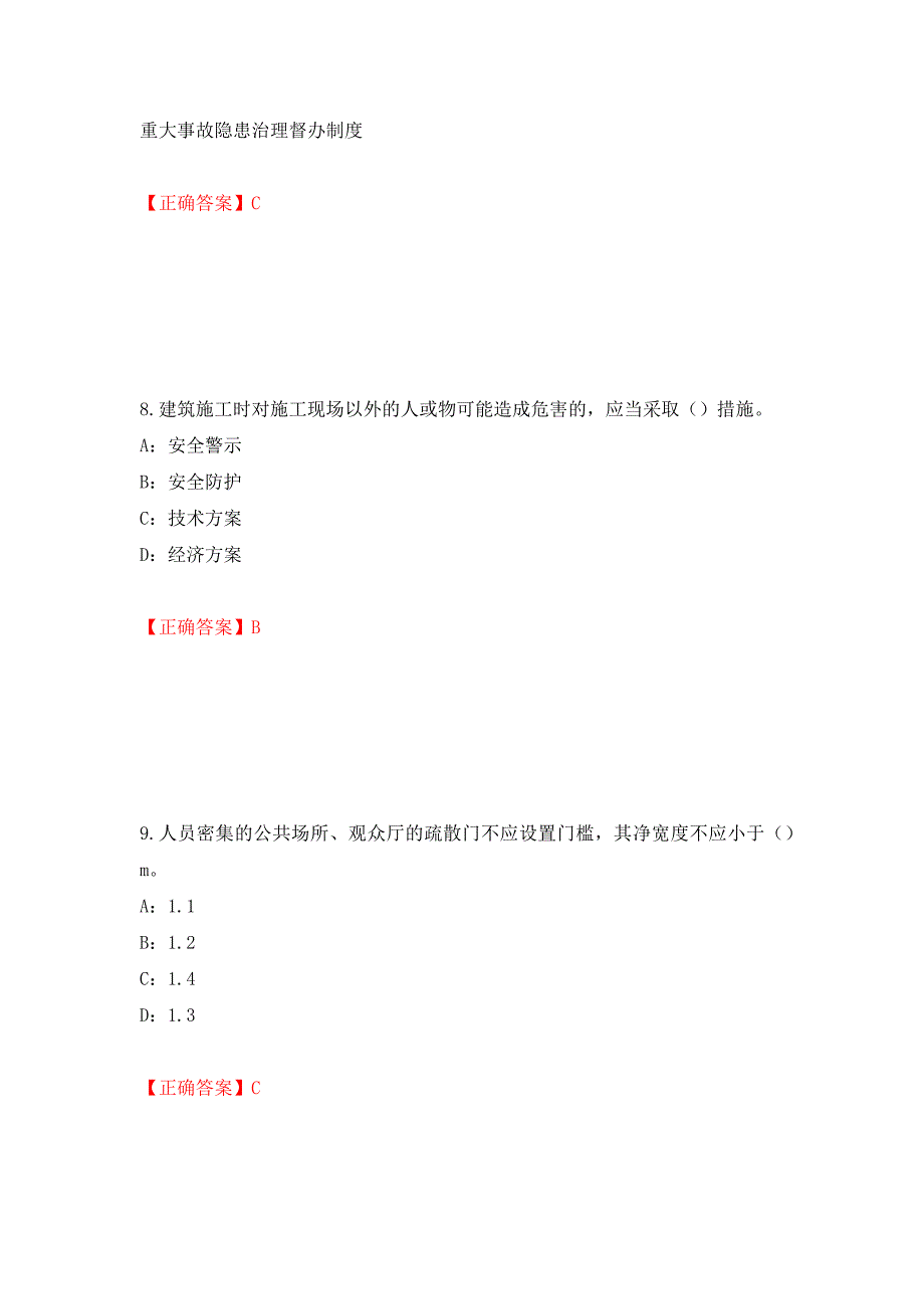 2022年重庆市安全员B证考试题库试题（全考点）模拟卷及参考答案[94]_第4页