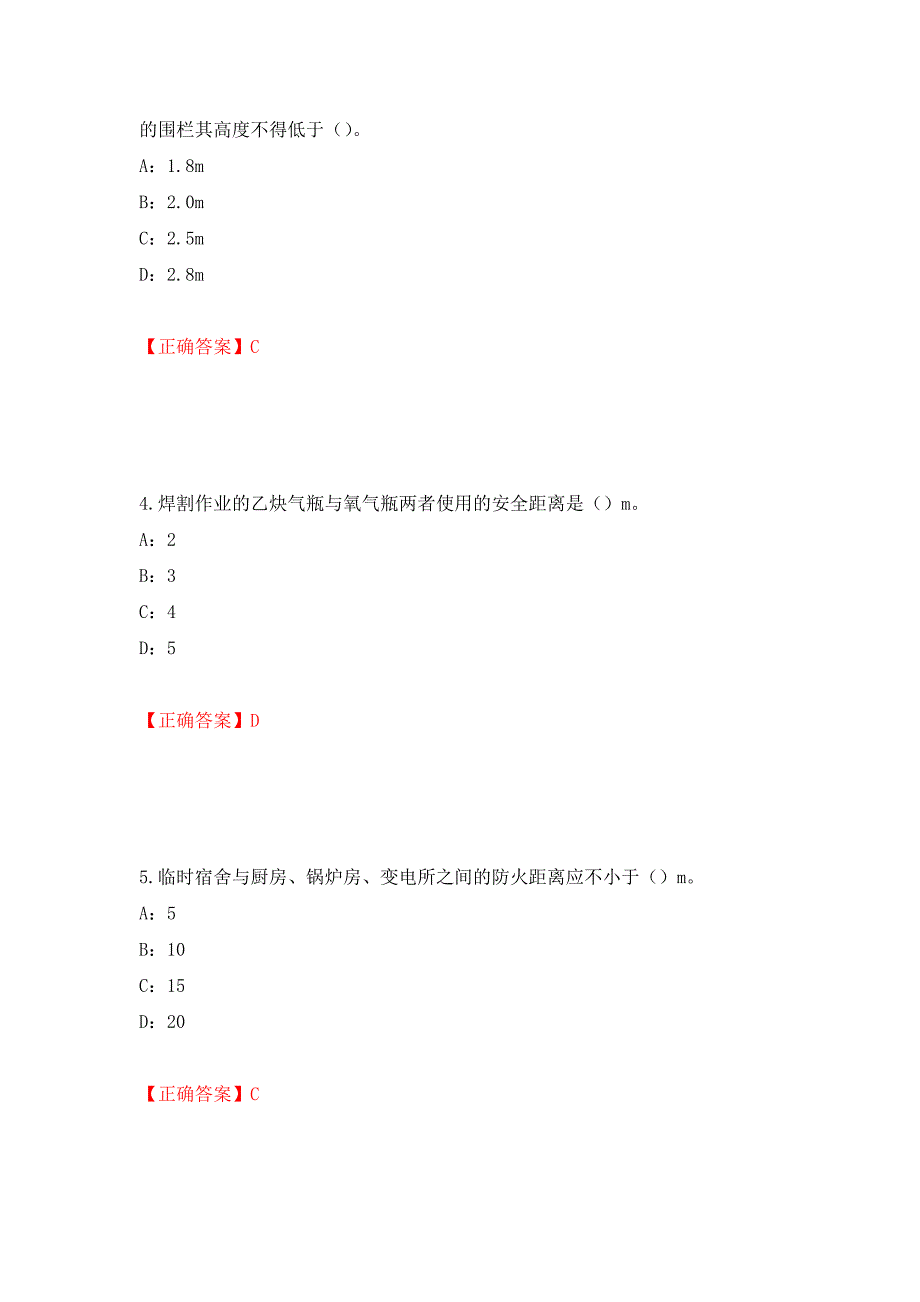 2022年江西省安全员C证考试试题（全考点）模拟卷及参考答案（第58版）_第2页