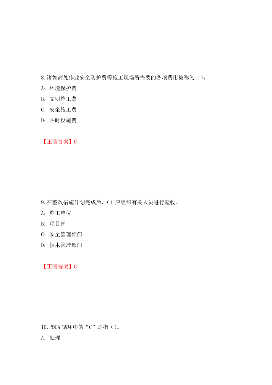 2022年辽宁省安全员B证考试题库试题（全考点）模拟卷及参考答案（第42次）_第4页