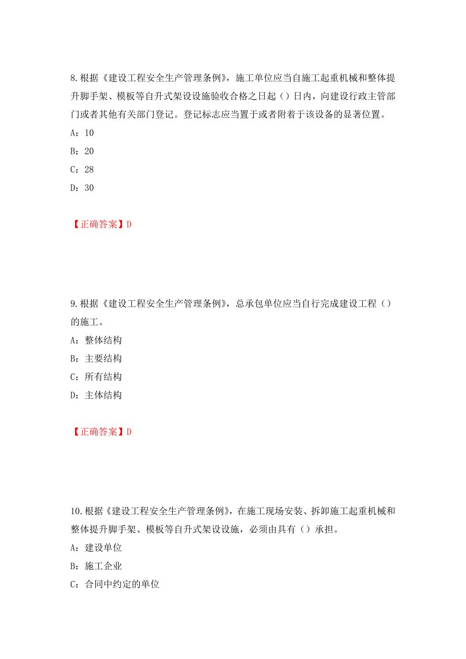 2022年陕西省安全员B证考试题库试题（全考点）模拟卷及参考答案（51）_第4页