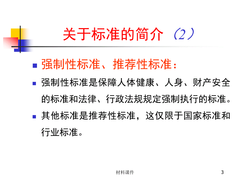 高速铁路 普速铁路 工程施工质量验收标准【行业参考】_第4页