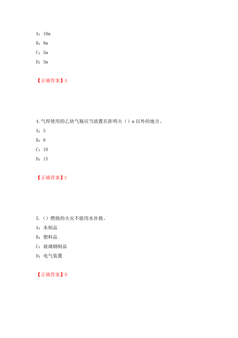 2022年江西省安全员C证考试试题（全考点）模拟卷及参考答案（第75版）_第2页