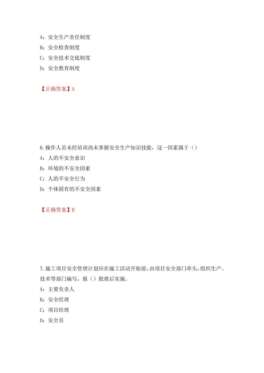 2022年辽宁省安全员B证考试题库试题（全考点）模拟卷及参考答案（第37次）_第3页