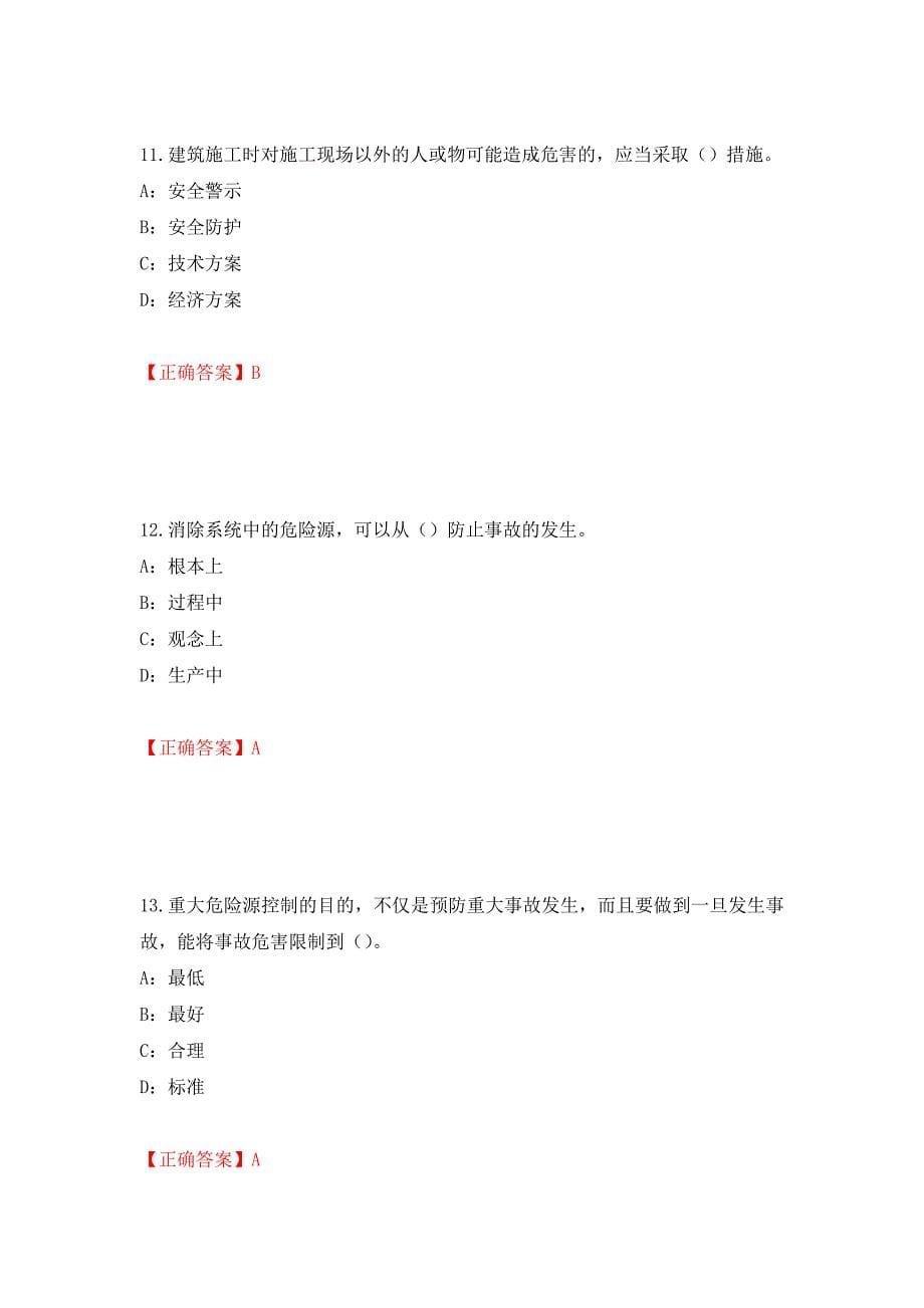 2022年重庆市安全员B证考试题库试题（全考点）模拟卷及参考答案（36）_第5页