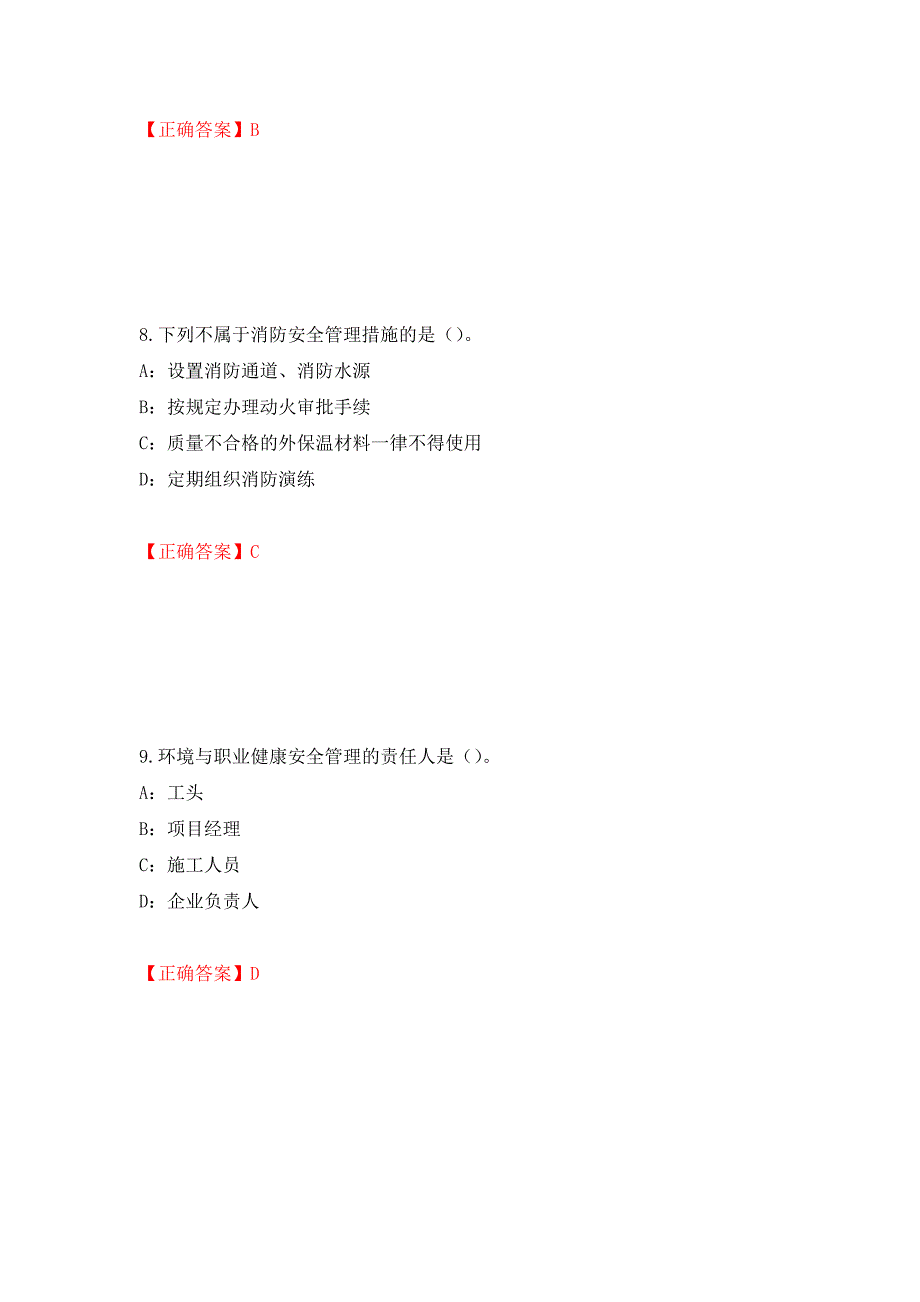 2022年湖南省安全员C证考试试题测试强化卷及答案｛69｝_第4页