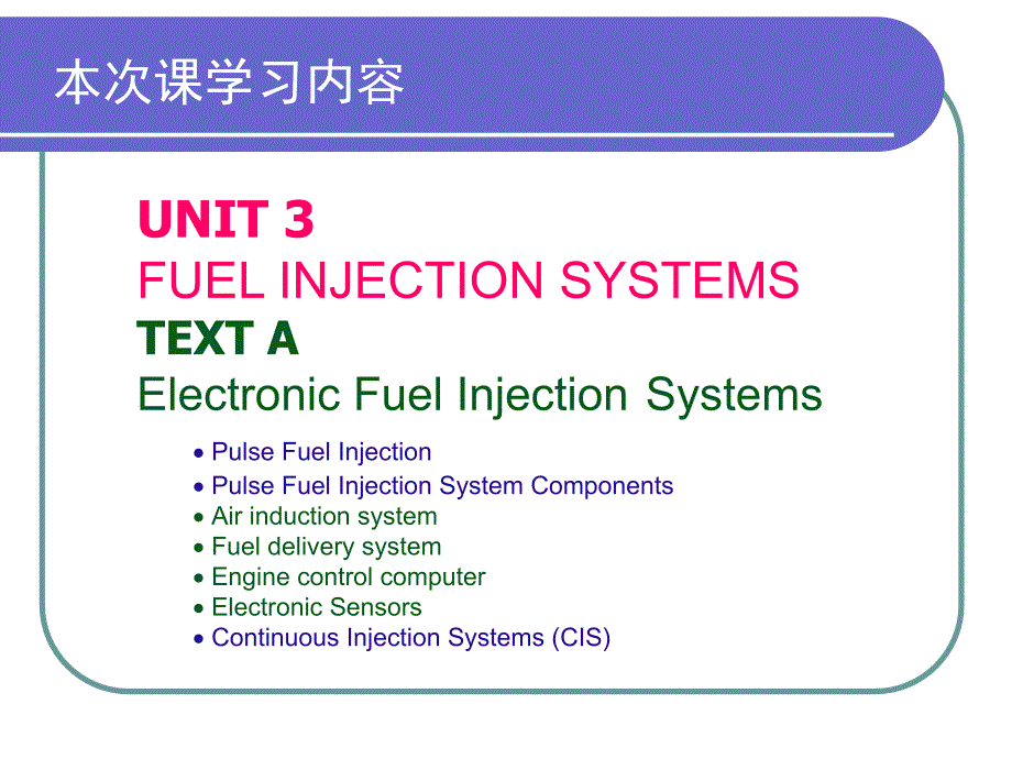 汽车专业英语读译教程 第3版教学课件4-U3TA_第2页