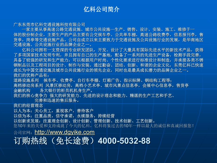 公交候车亭公共自行车服务亭产品图片及参数说明_第2页